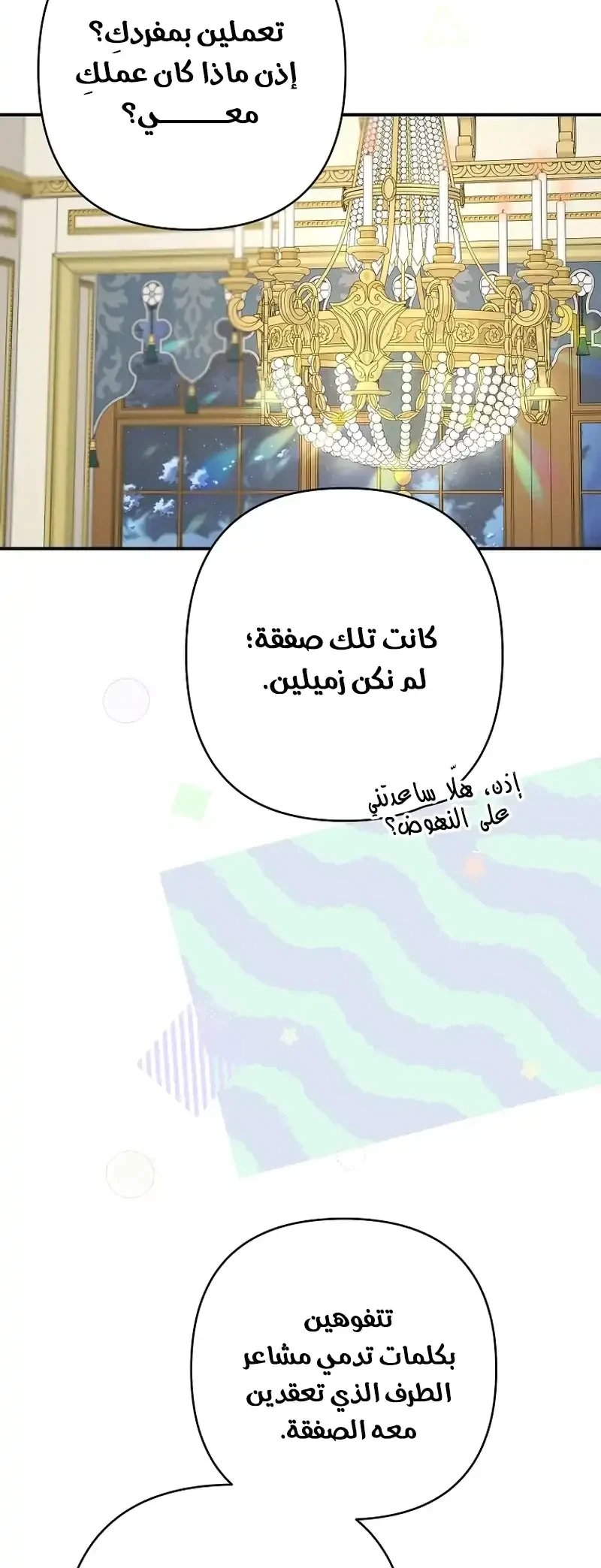 Read I Faked a Pregnancy but My Husband Returned AR Manga Online