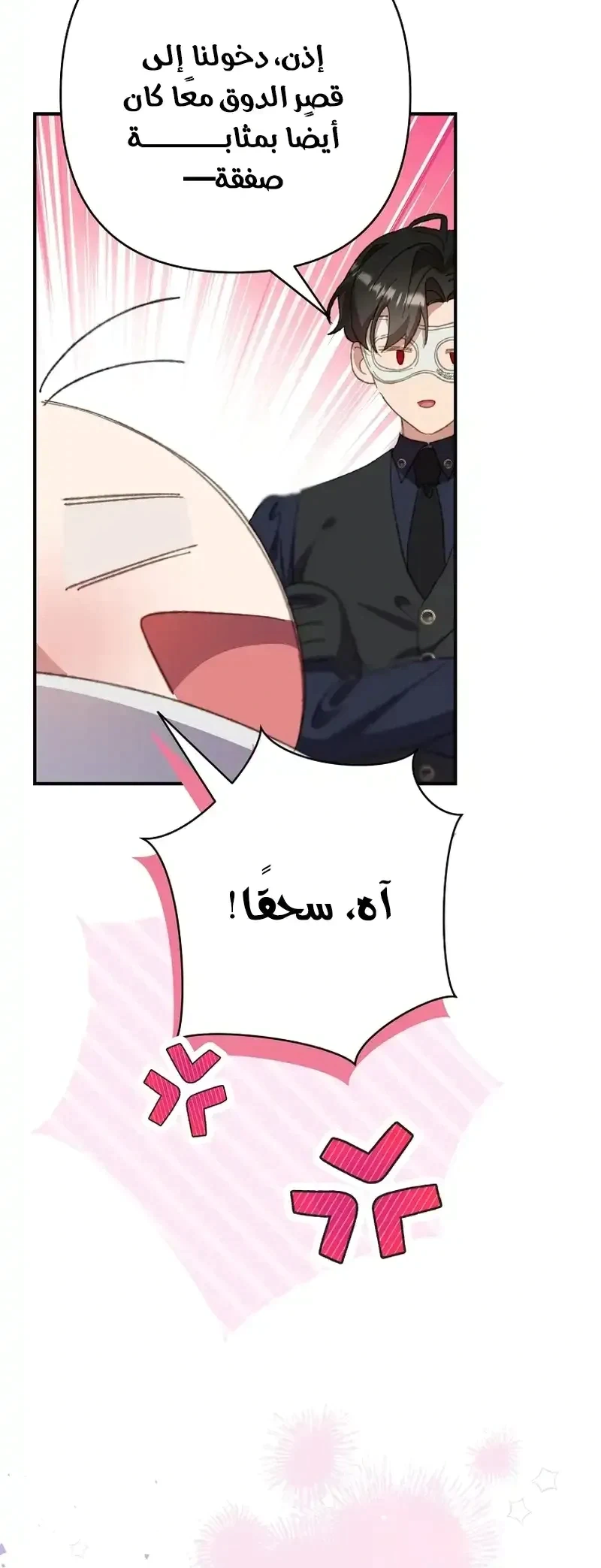 Read I Faked a Pregnancy but My Husband Returned AR Manga Online