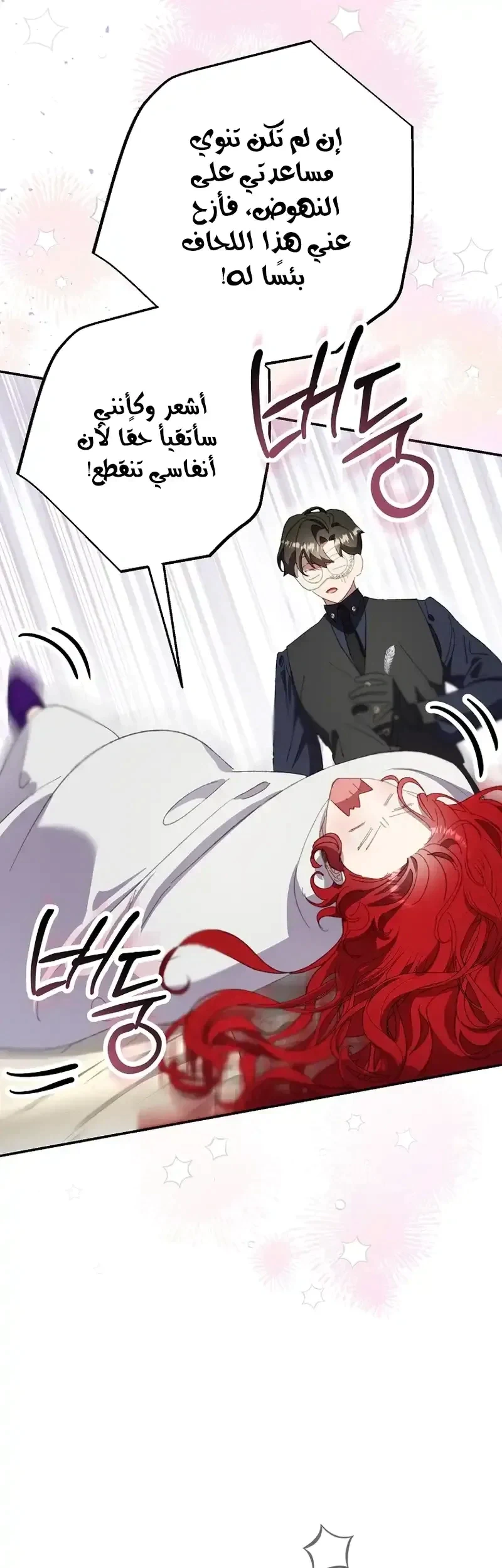 Read I Faked a Pregnancy but My Husband Returned AR Manga Online