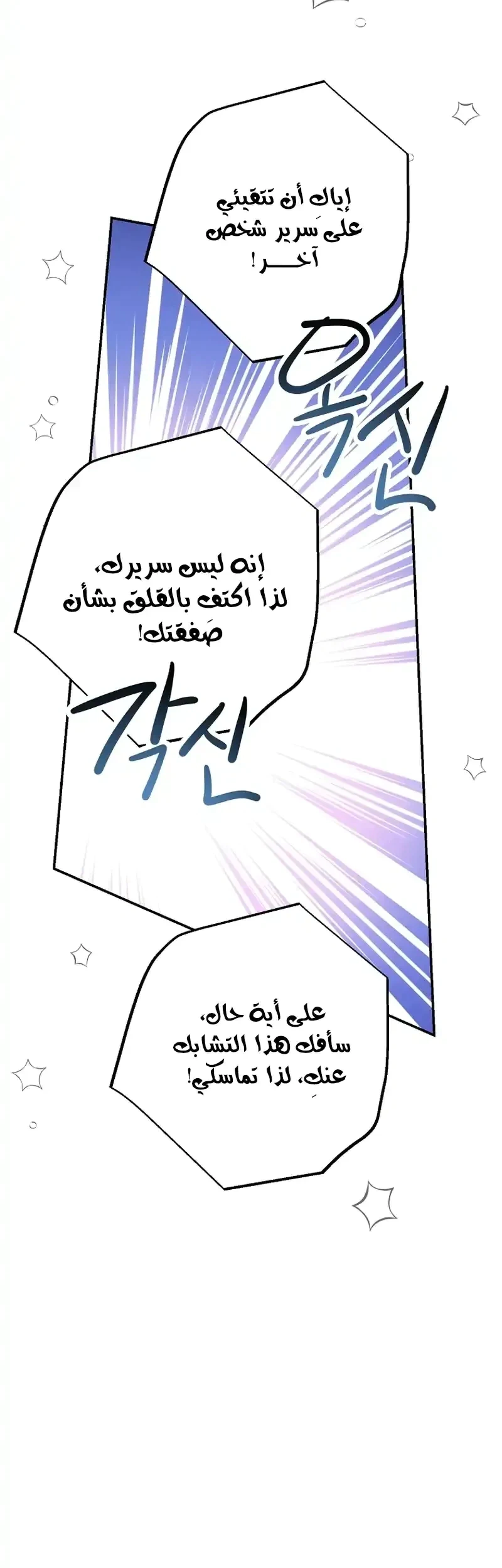 Read I Faked a Pregnancy but My Husband Returned AR Manga Online
