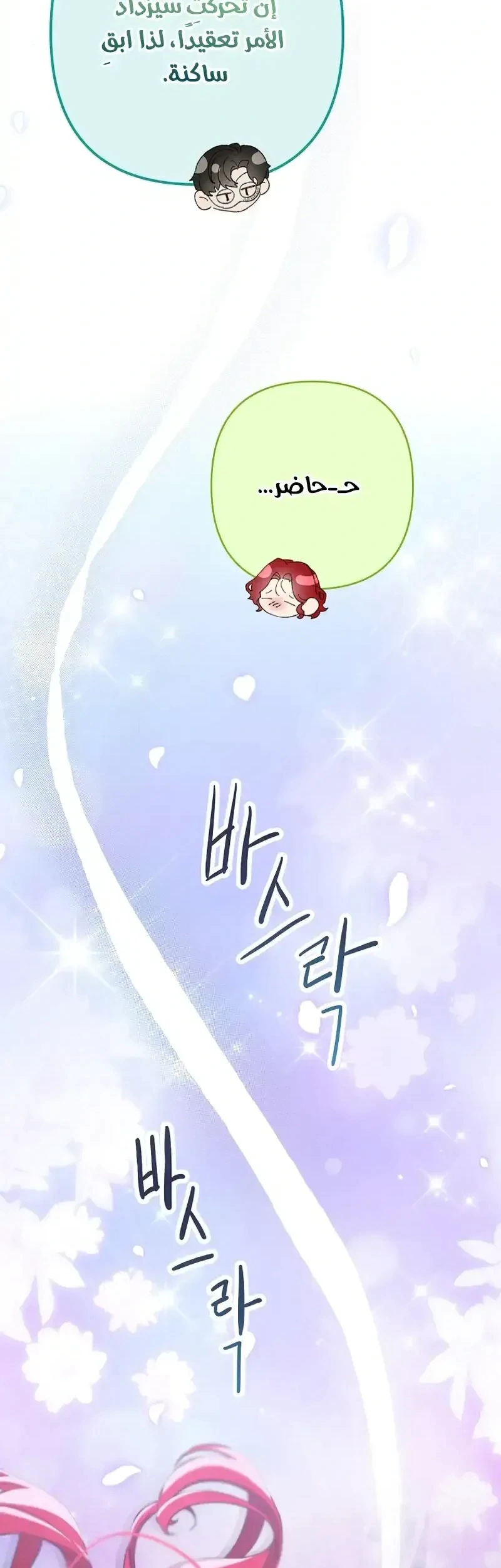 Read I Faked a Pregnancy but My Husband Returned AR Manga Online