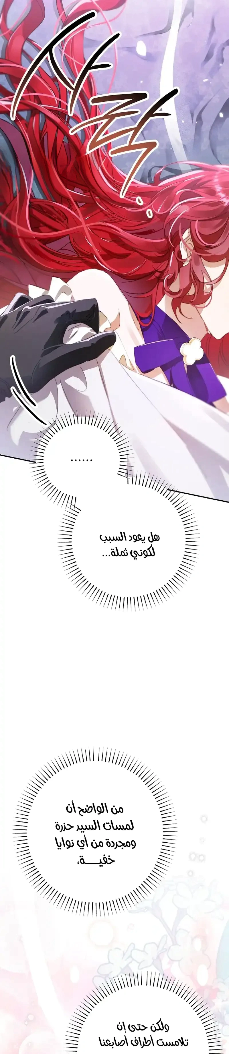 Read I Faked a Pregnancy but My Husband Returned AR Manga Online