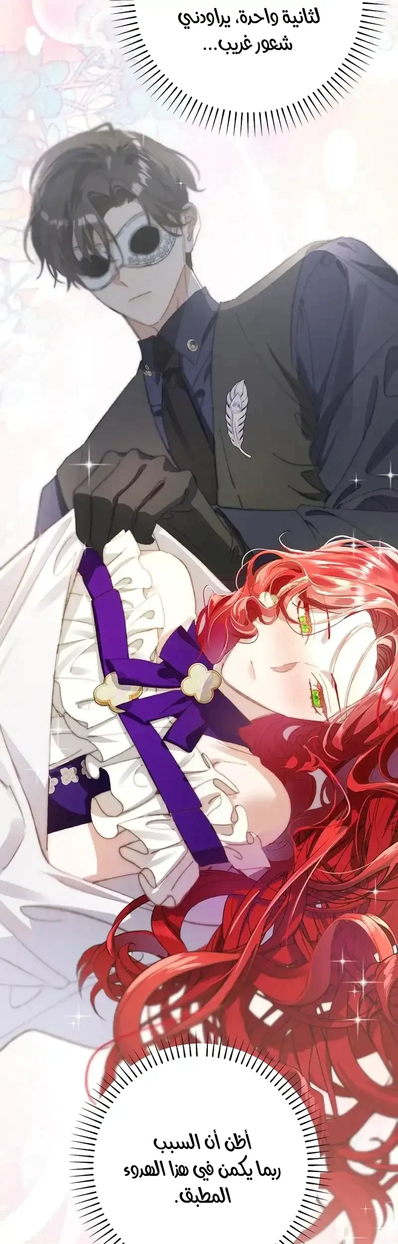 Read I Faked a Pregnancy but My Husband Returned AR Manga Online