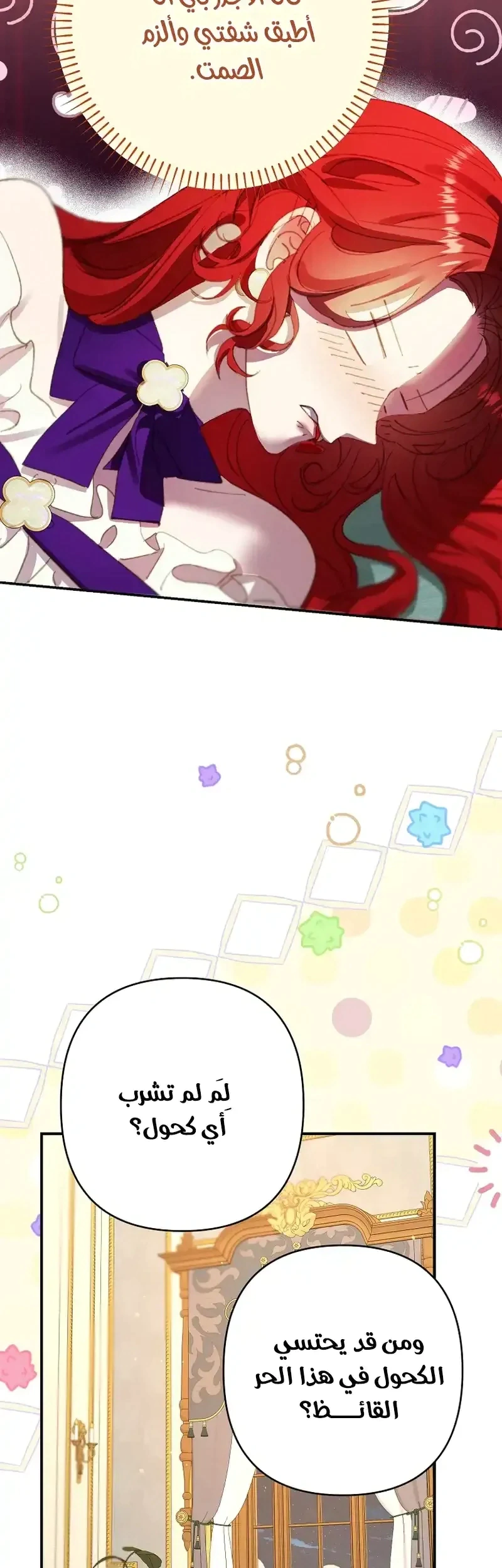 Read I Faked a Pregnancy but My Husband Returned AR Manga Online
