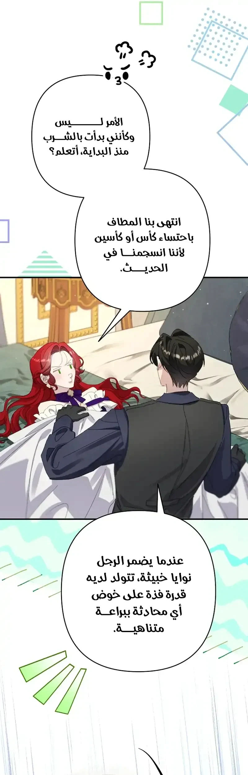 Read I Faked a Pregnancy but My Husband Returned AR Manga Online