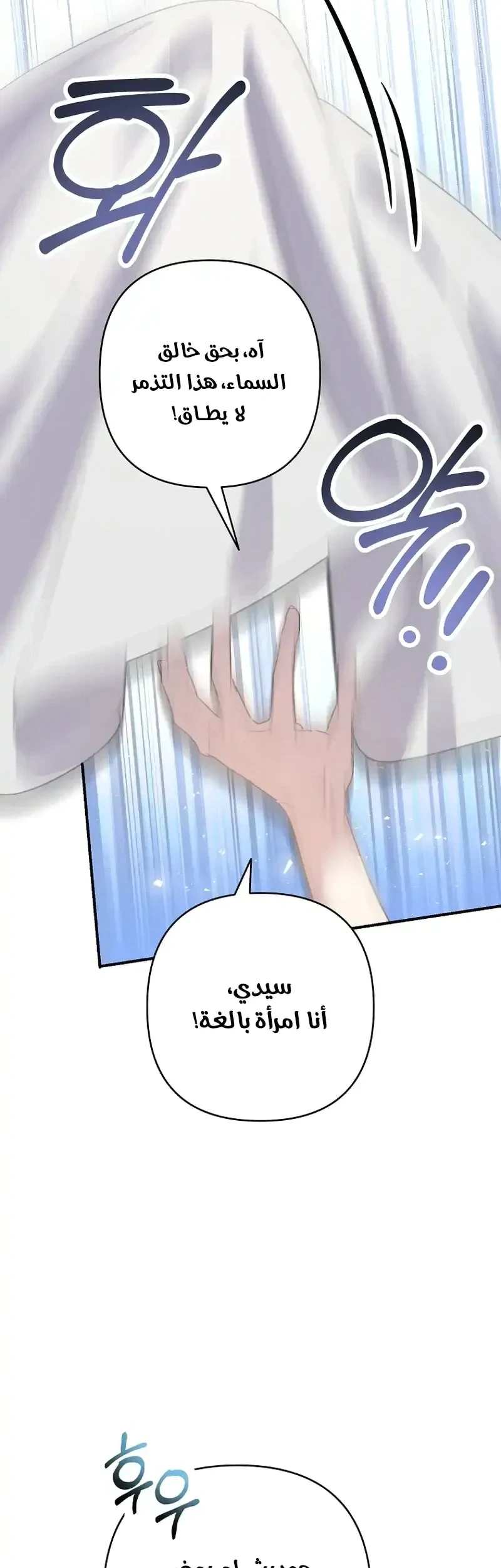 Read I Faked a Pregnancy but My Husband Returned AR Manga Online