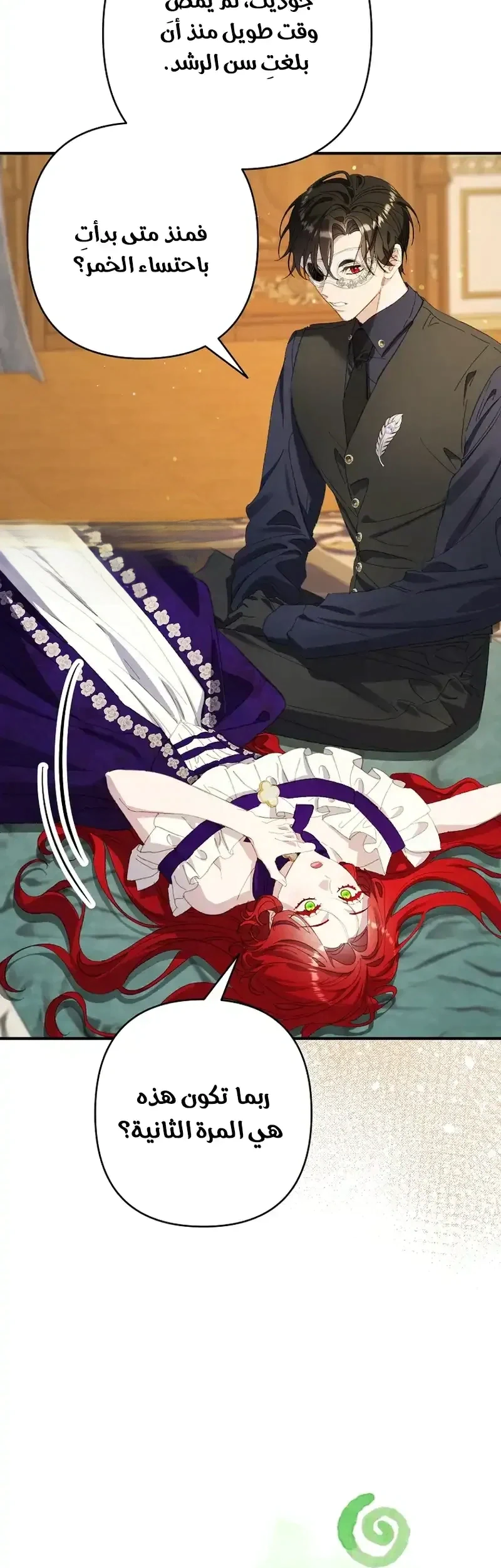 Read I Faked a Pregnancy but My Husband Returned AR Manga Online