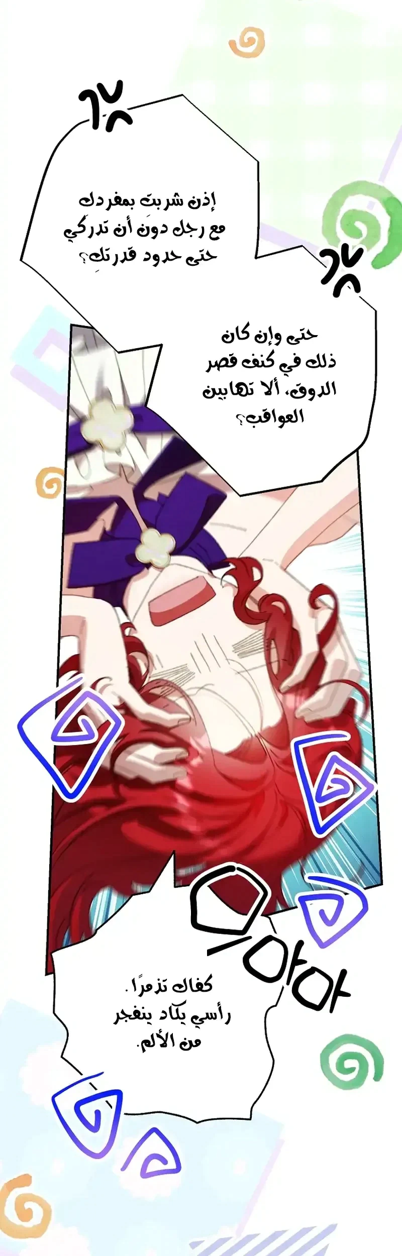 Read I Faked a Pregnancy but My Husband Returned AR Manga Online