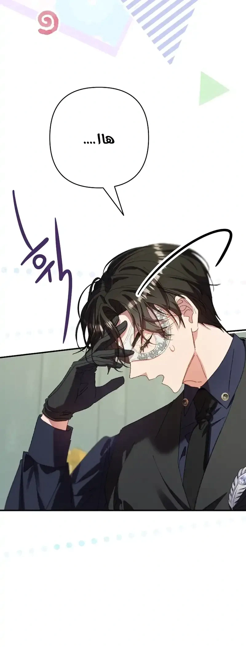 Read I Faked a Pregnancy but My Husband Returned AR Manga Online
