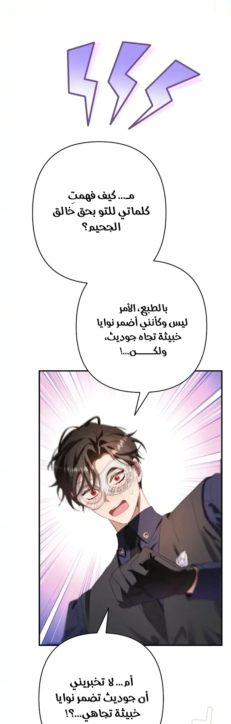Read I Faked a Pregnancy but My Husband Returned AR Manga Online