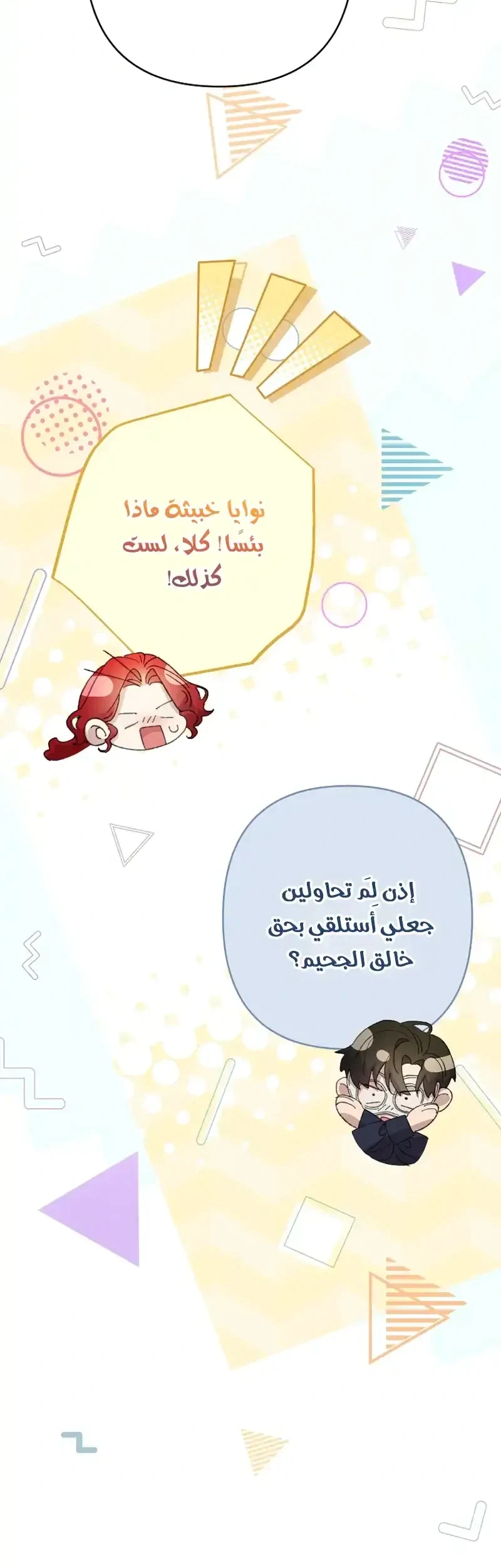 Read I Faked a Pregnancy but My Husband Returned AR Manga Online