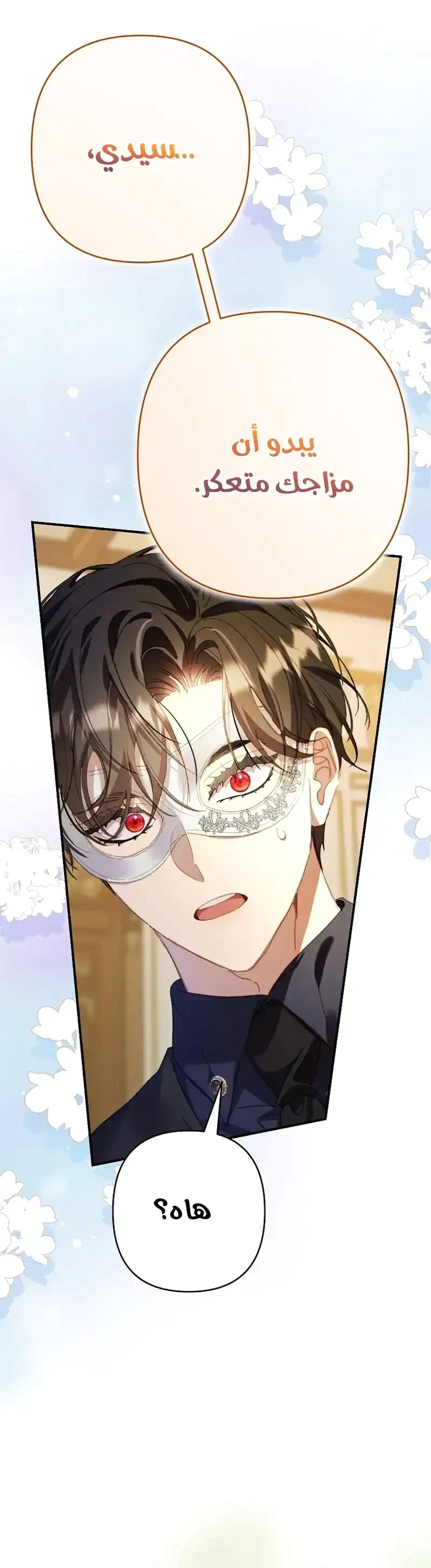 Read I Faked a Pregnancy but My Husband Returned AR Manga Online