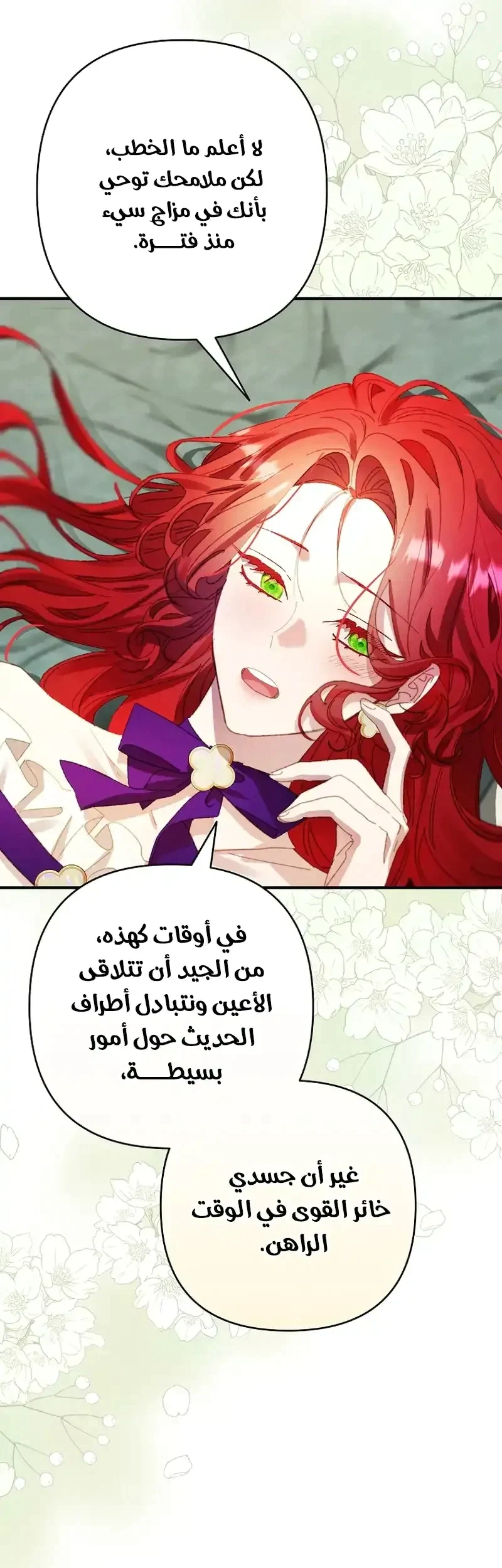 Read I Faked a Pregnancy but My Husband Returned AR Manga Online