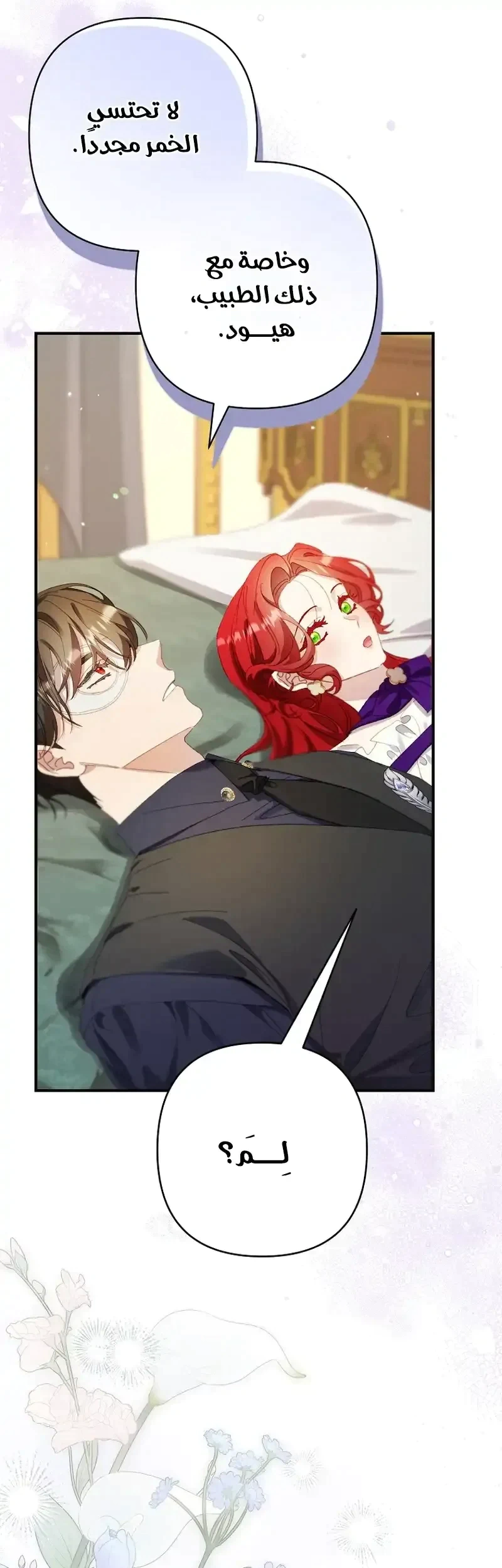 Read I Faked a Pregnancy but My Husband Returned AR Manga Online