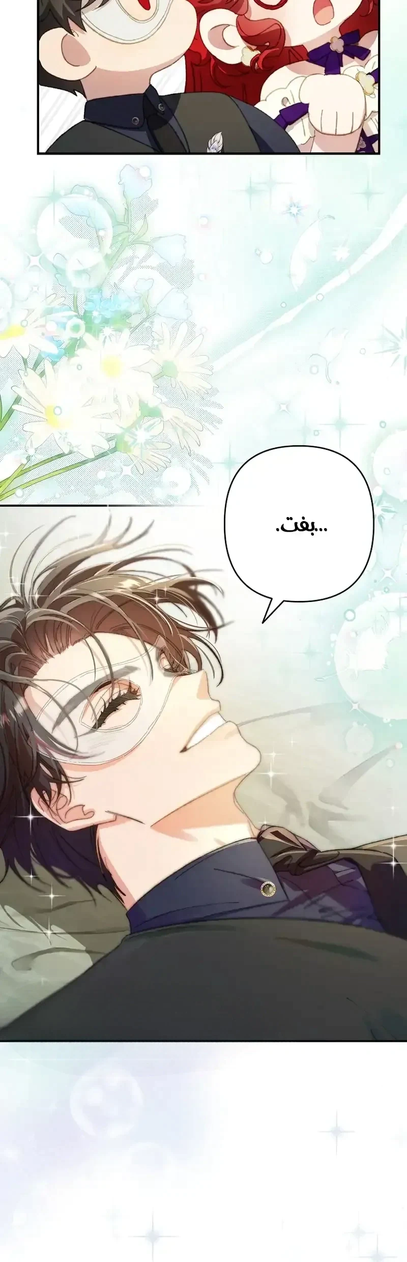 Read I Faked a Pregnancy but My Husband Returned AR Manga Online