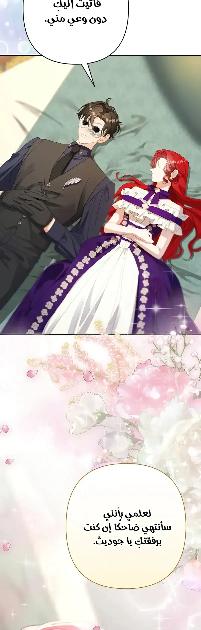 Read I Faked a Pregnancy but My Husband Returned AR Manga Online