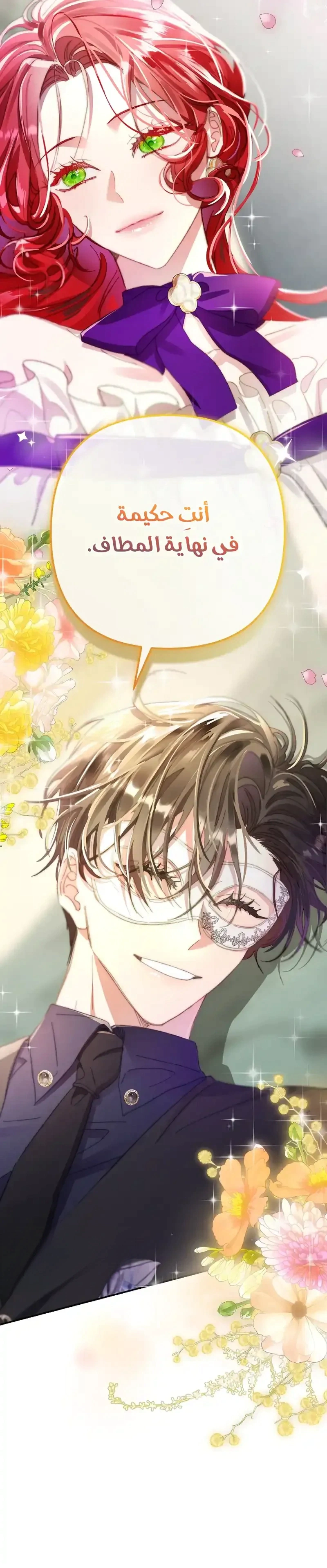 Read I Faked a Pregnancy but My Husband Returned AR Manga Online