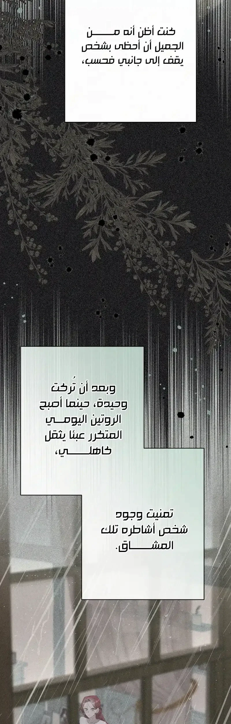 Read I Faked a Pregnancy but My Husband Returned AR Manga Online