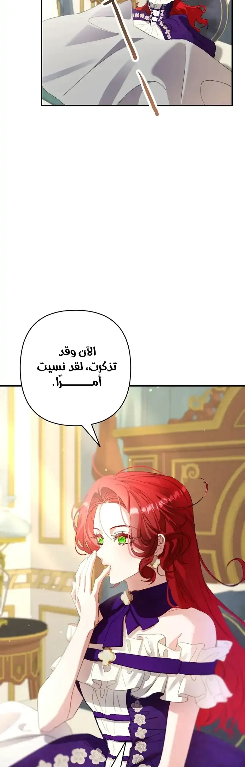 Read I Faked a Pregnancy but My Husband Returned AR Manga Online