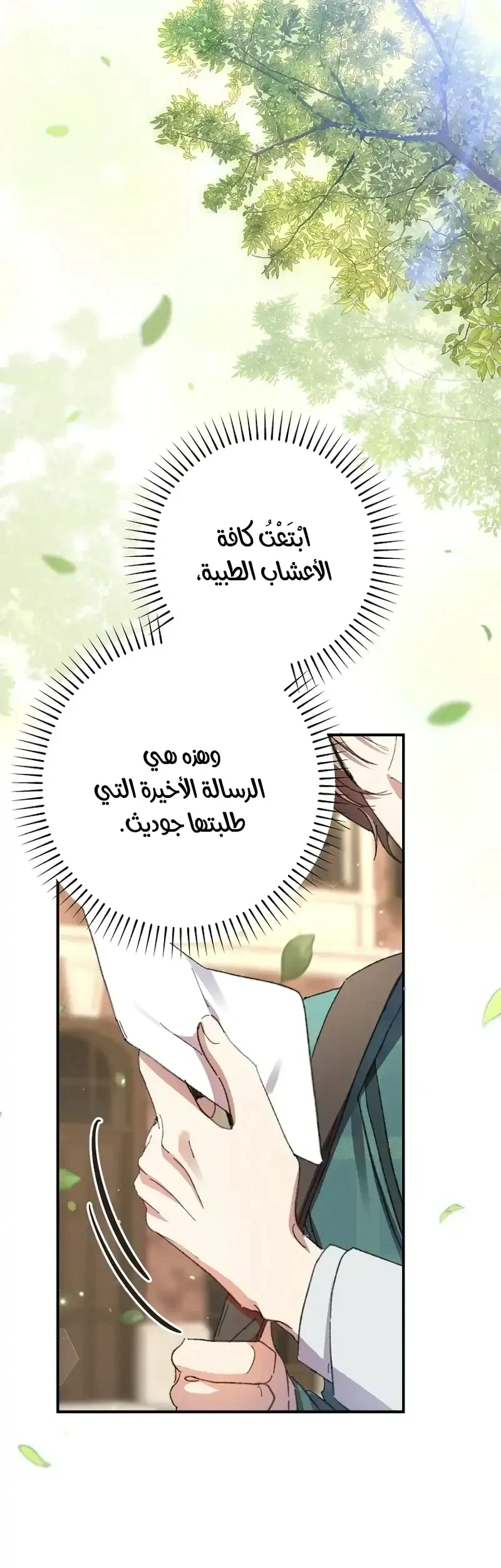 Read I Faked a Pregnancy but My Husband Returned AR Manga Online
