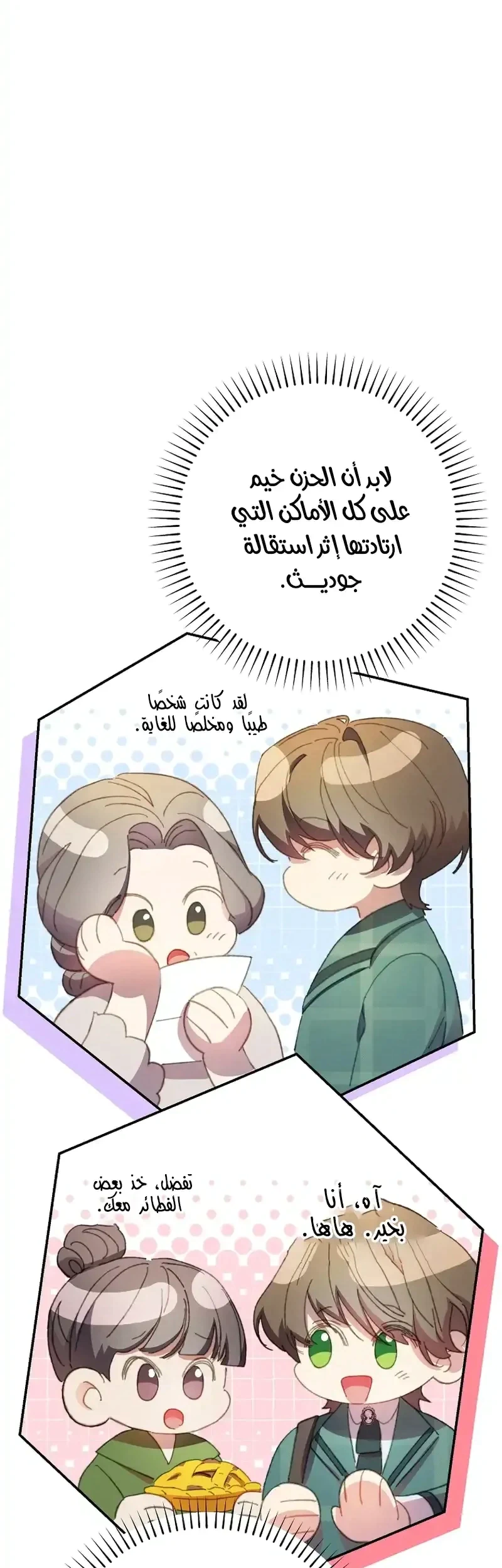 Read I Faked a Pregnancy but My Husband Returned AR Manga Online