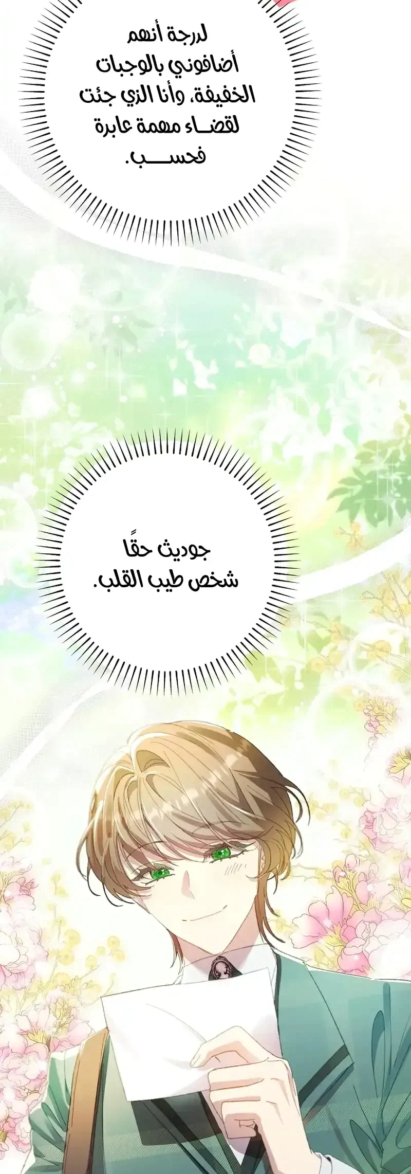 Read I Faked a Pregnancy but My Husband Returned AR Manga Online