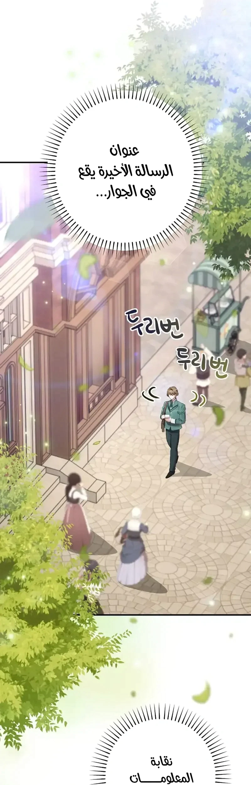Read I Faked a Pregnancy but My Husband Returned AR Manga Online
