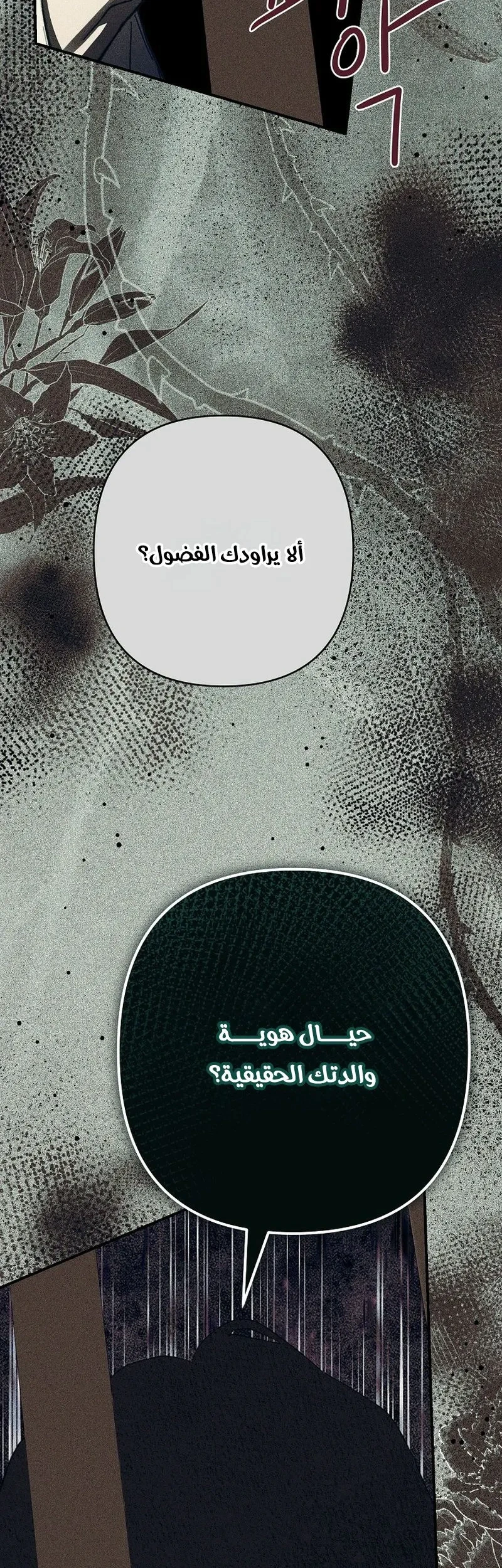 Read I Faked a Pregnancy but My Husband Returned AR Manga Online