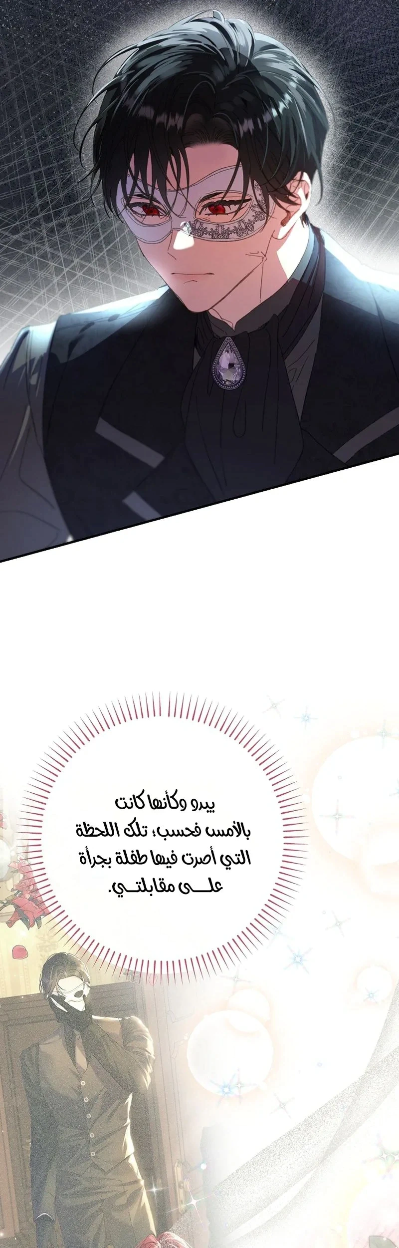 Read I Faked a Pregnancy but My Husband Returned AR Manga Online