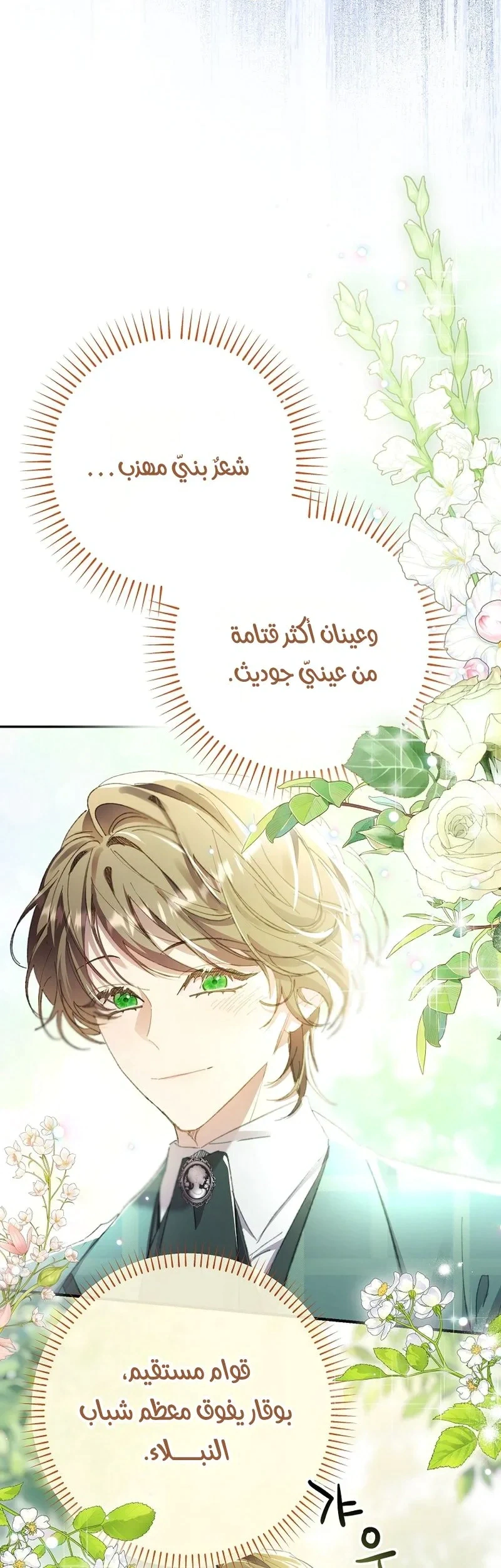 Read I Faked a Pregnancy but My Husband Returned AR Manga Online
