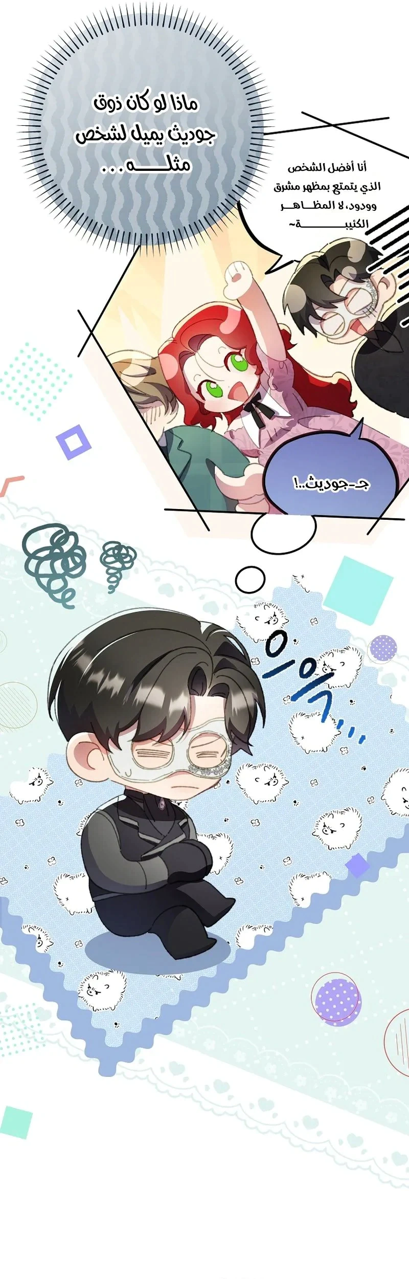 Read I Faked a Pregnancy but My Husband Returned AR Manga Online
