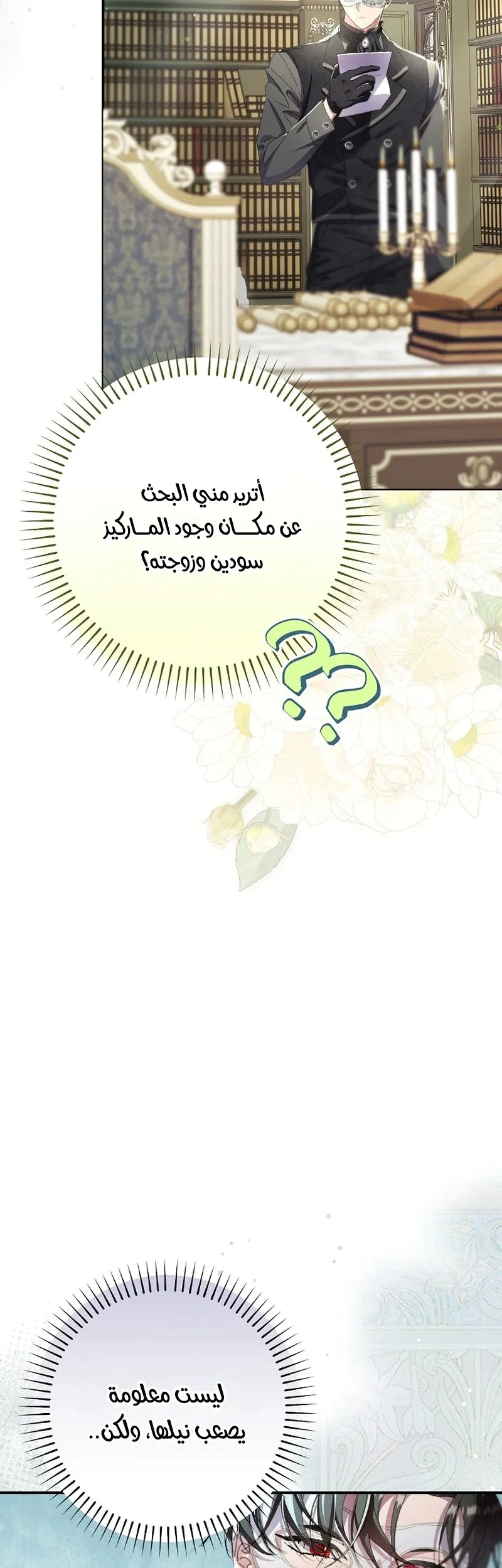Read I Faked a Pregnancy but My Husband Returned AR Manga Online