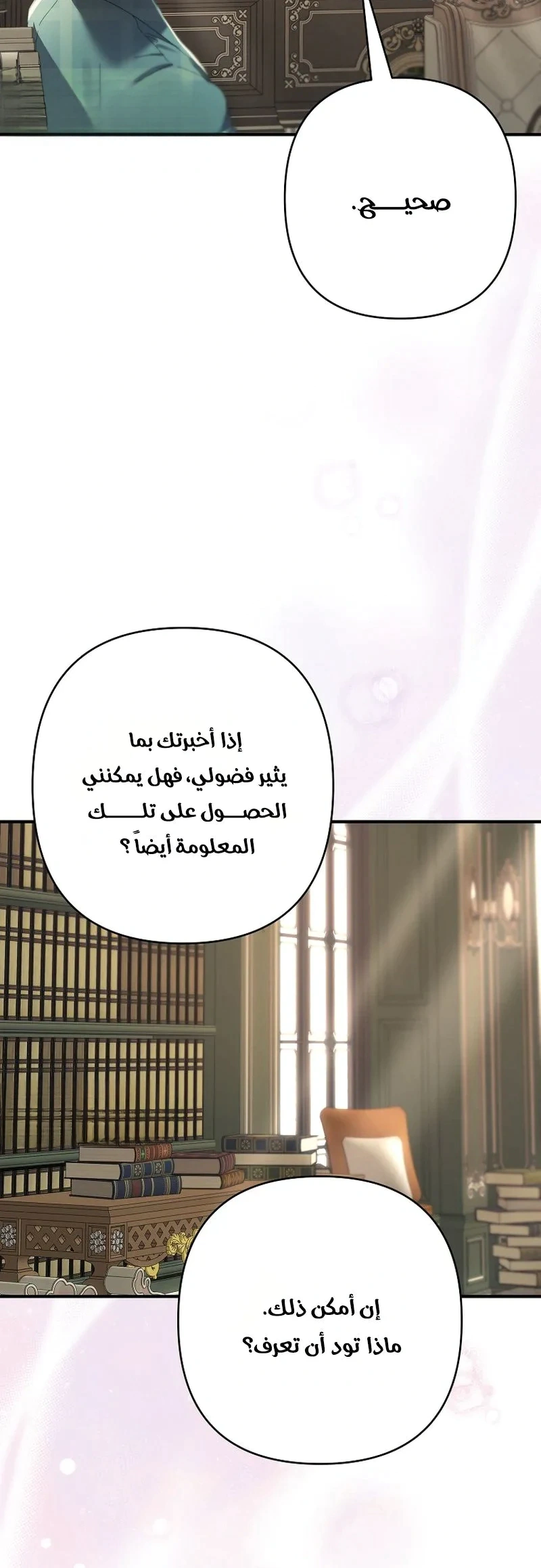 Read I Faked a Pregnancy but My Husband Returned AR Manga Online