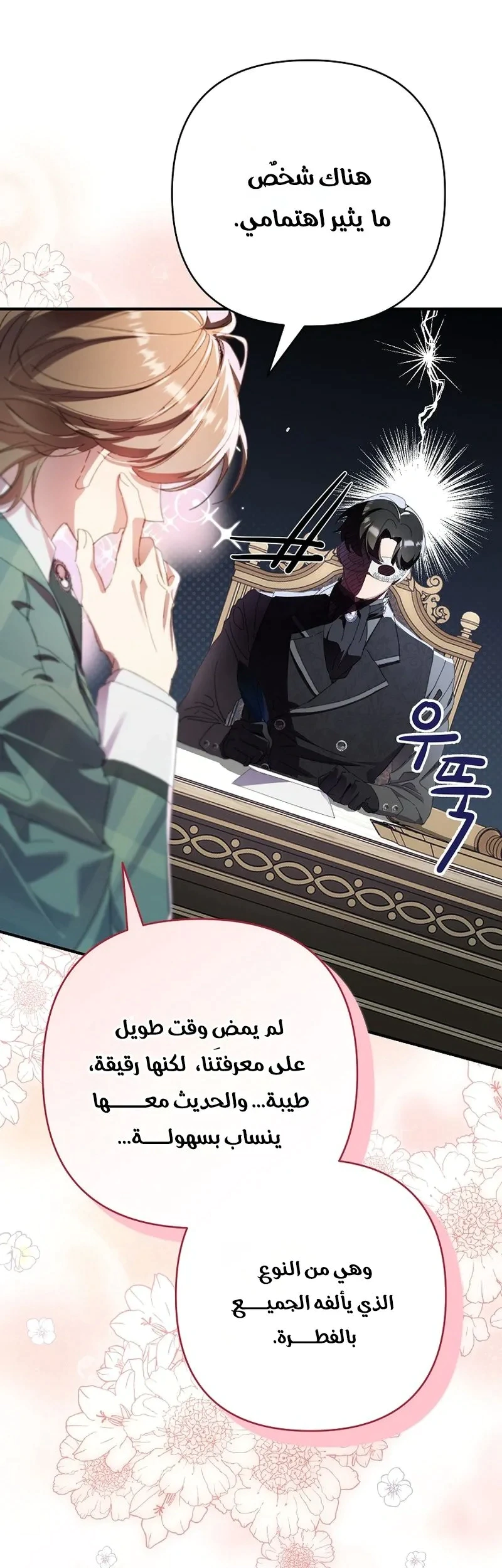 Read I Faked a Pregnancy but My Husband Returned AR Manga Online