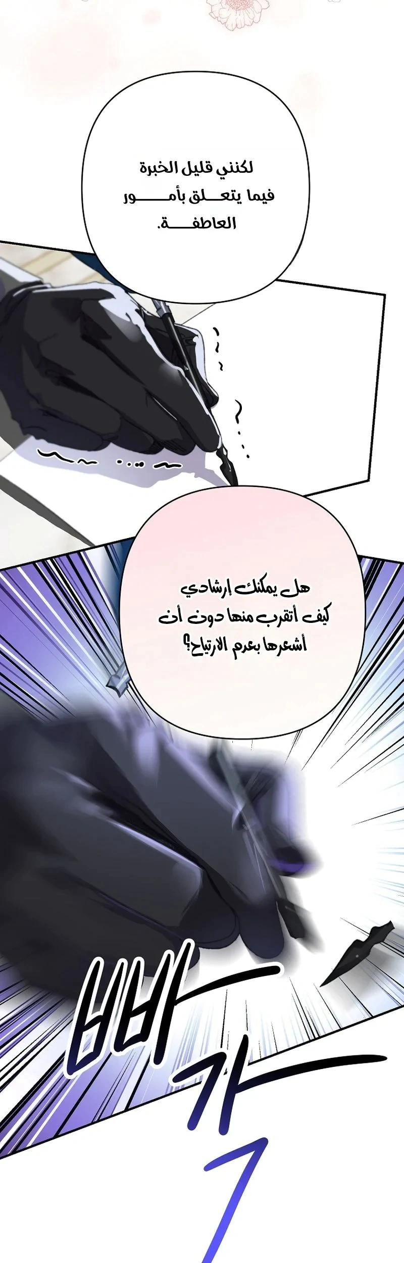 Read I Faked a Pregnancy but My Husband Returned AR Manga Online