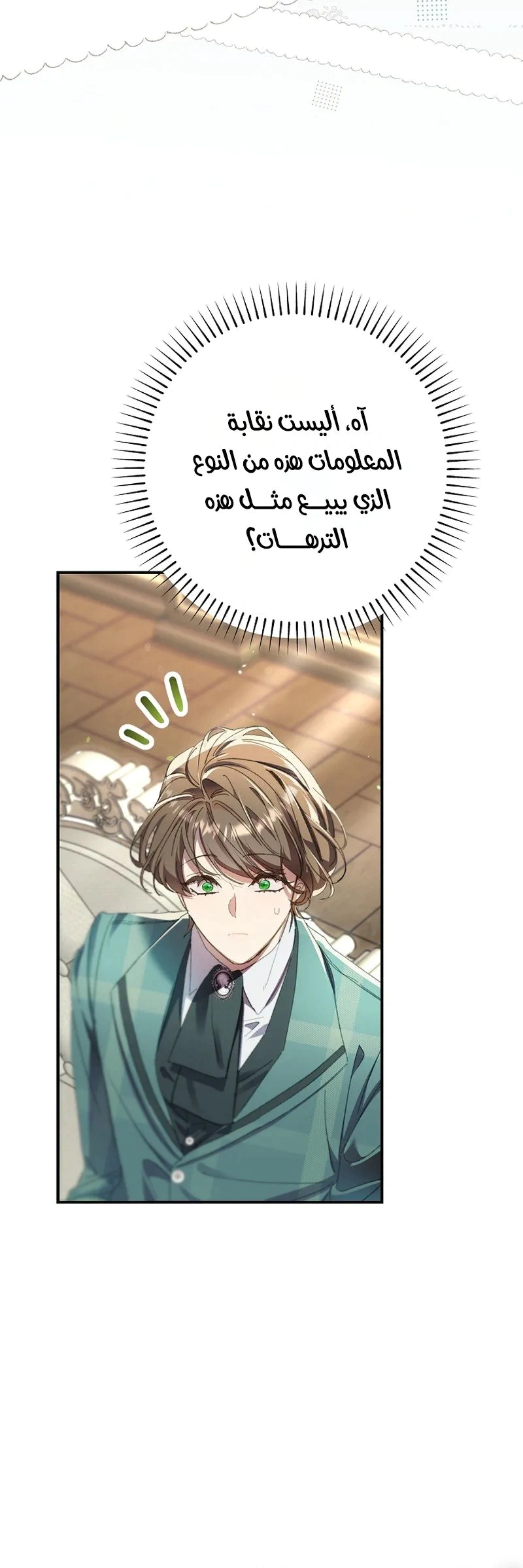 Read I Faked a Pregnancy but My Husband Returned AR Manga Online