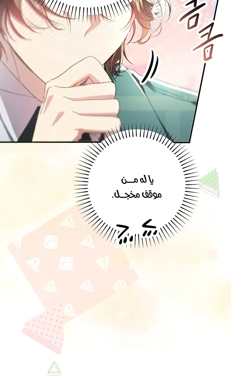 Read I Faked a Pregnancy but My Husband Returned AR Manga Online