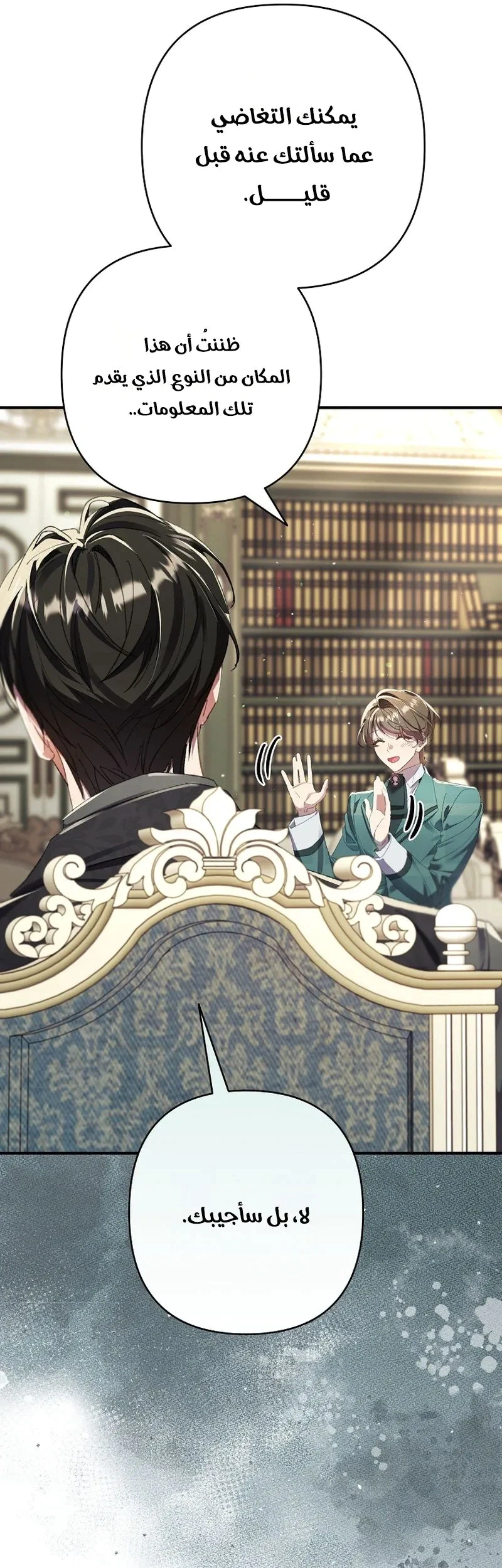 Read I Faked a Pregnancy but My Husband Returned AR Manga Online