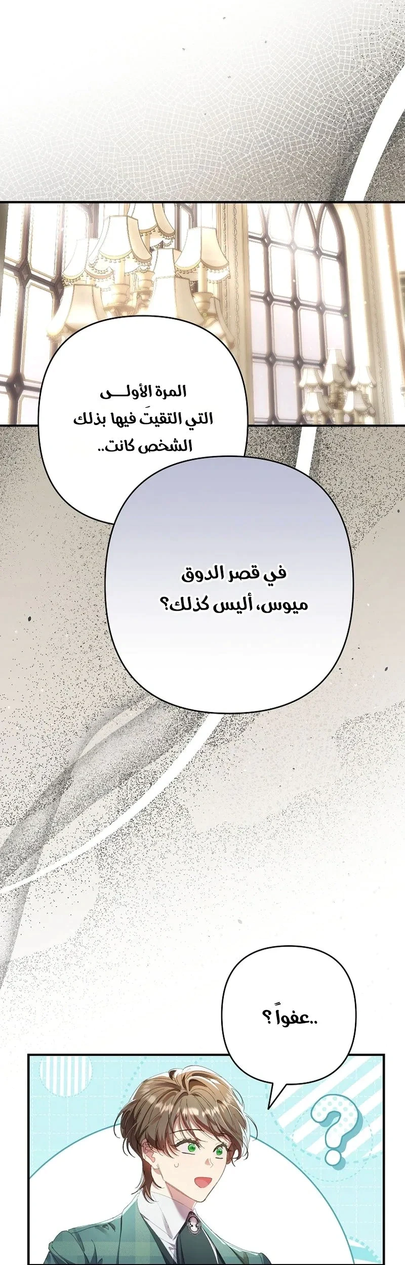 Read I Faked a Pregnancy but My Husband Returned AR Manga Online