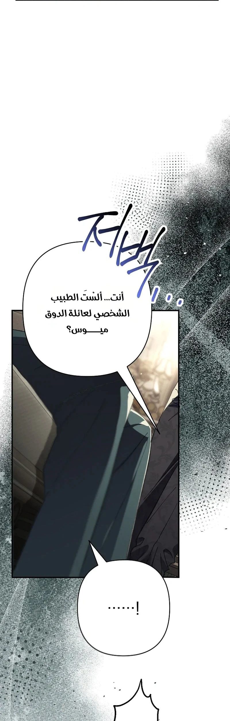 Read I Faked a Pregnancy but My Husband Returned AR Manga Online