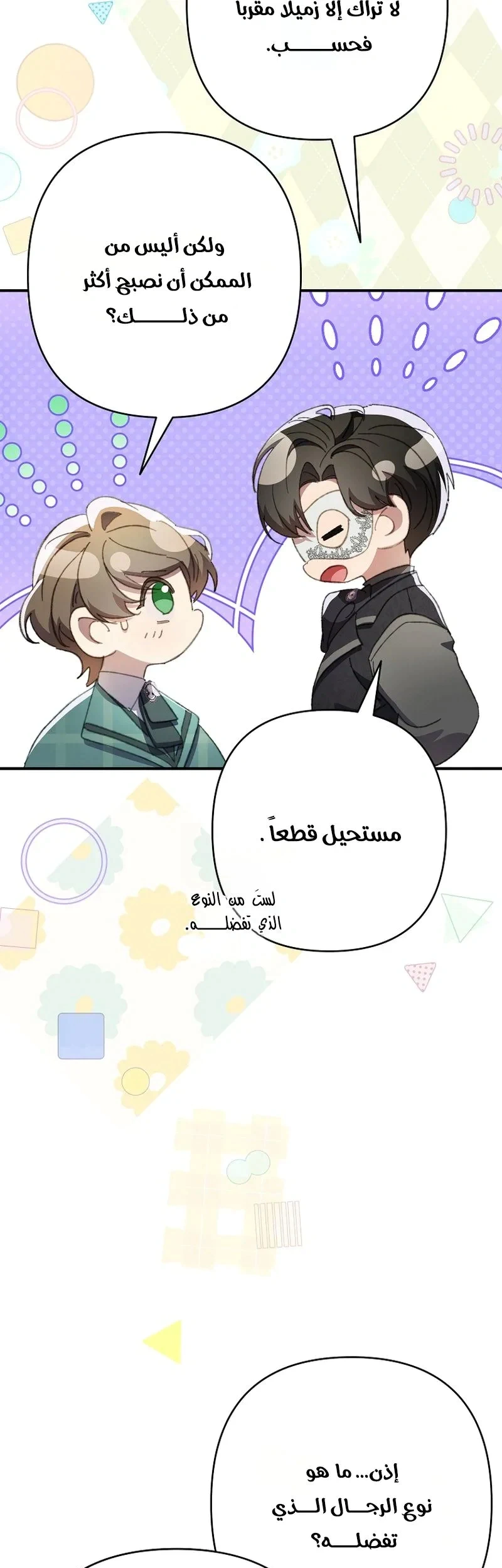 Read I Faked a Pregnancy but My Husband Returned AR Manga Online