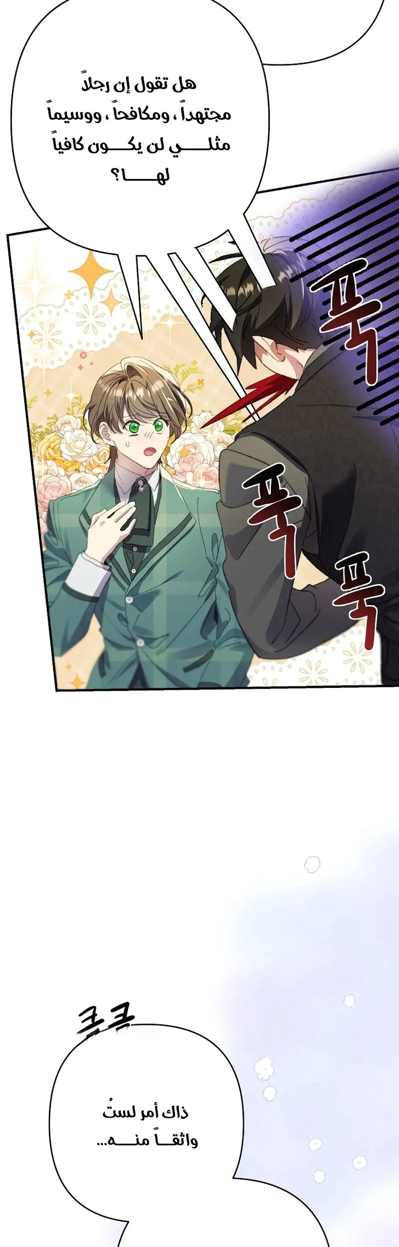 Read I Faked a Pregnancy but My Husband Returned AR Manga Online