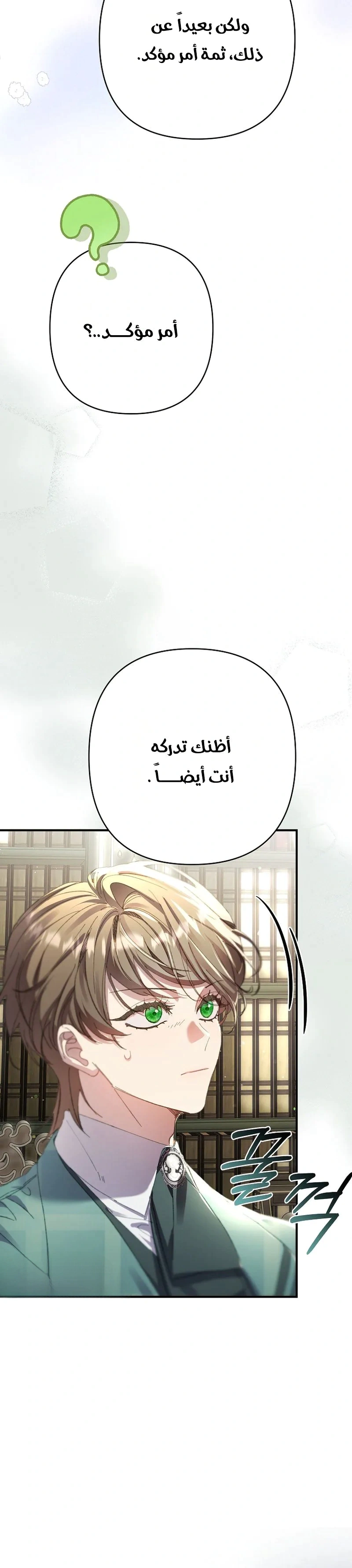 Read I Faked a Pregnancy but My Husband Returned AR Manga Online