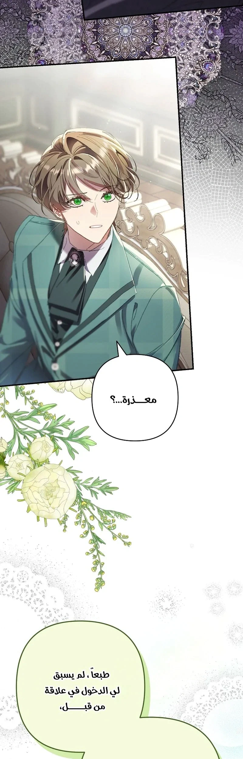 Read I Faked a Pregnancy but My Husband Returned AR Manga Online