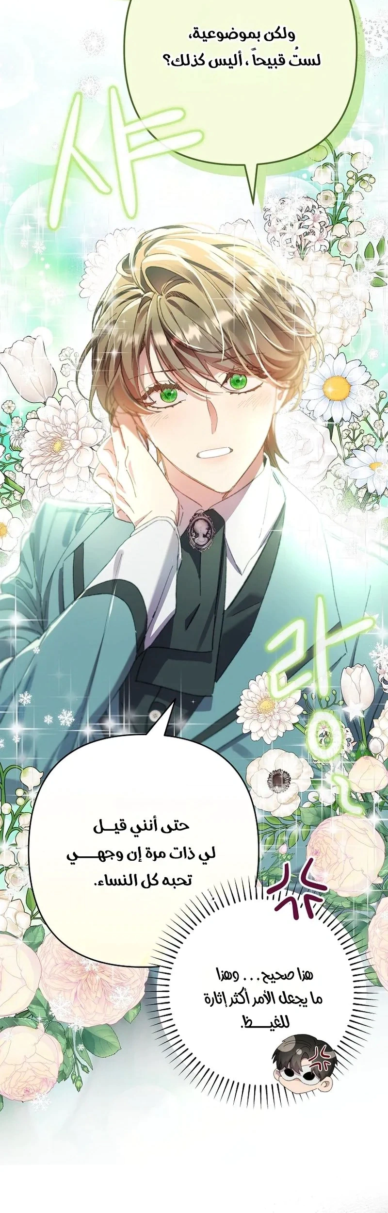 Read I Faked a Pregnancy but My Husband Returned AR Manga Online