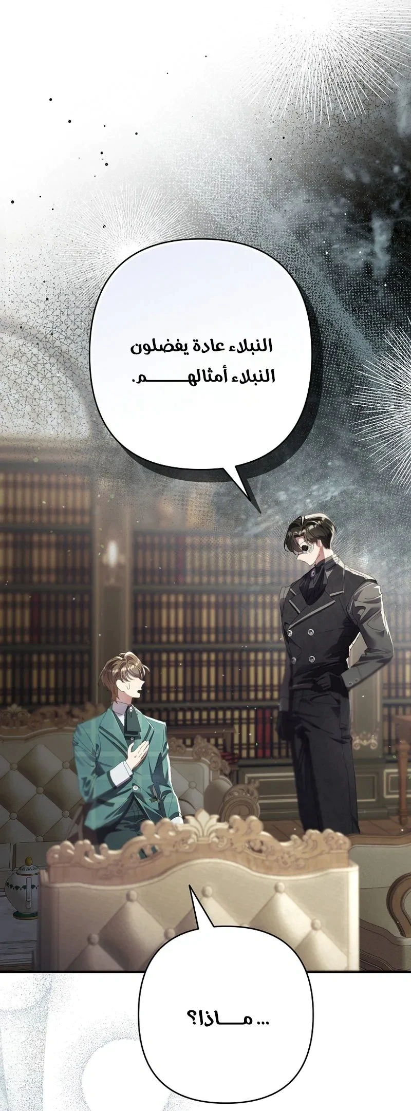 Read I Faked a Pregnancy but My Husband Returned AR Manga Online