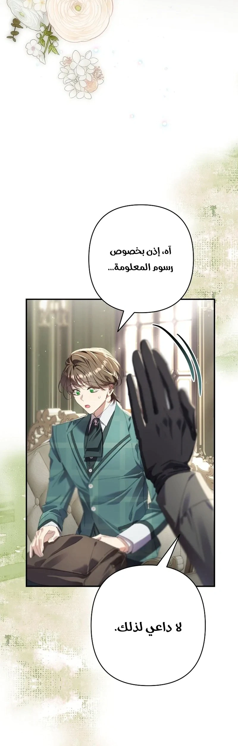 Read I Faked a Pregnancy but My Husband Returned AR Manga Online