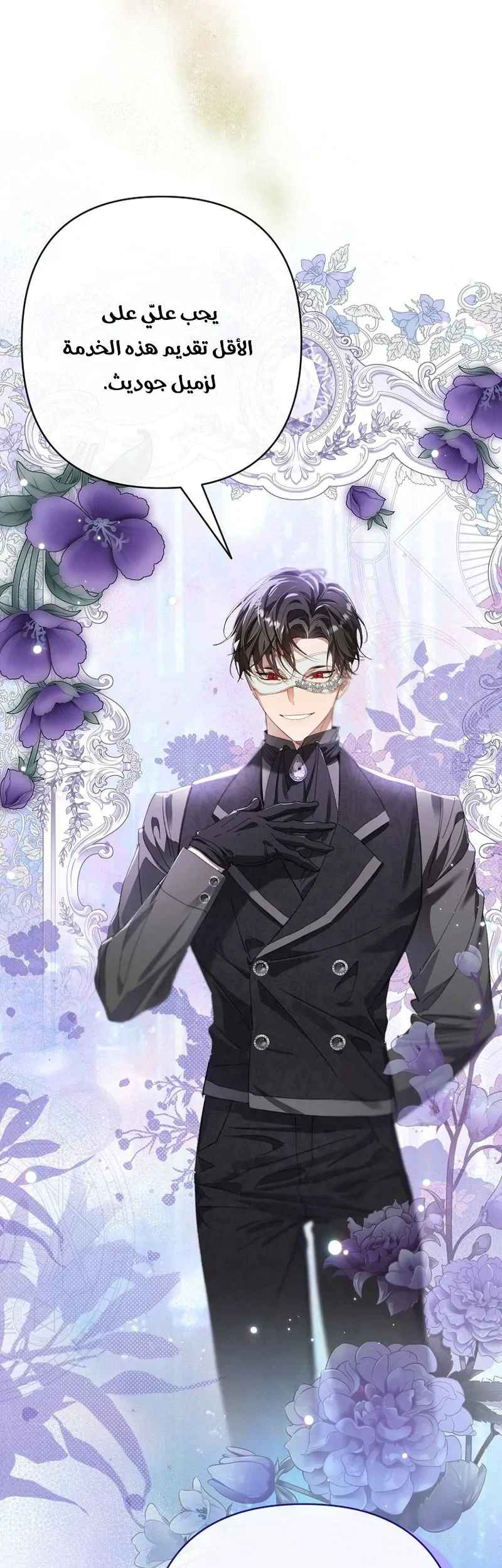 Read I Faked a Pregnancy but My Husband Returned AR Manga Online