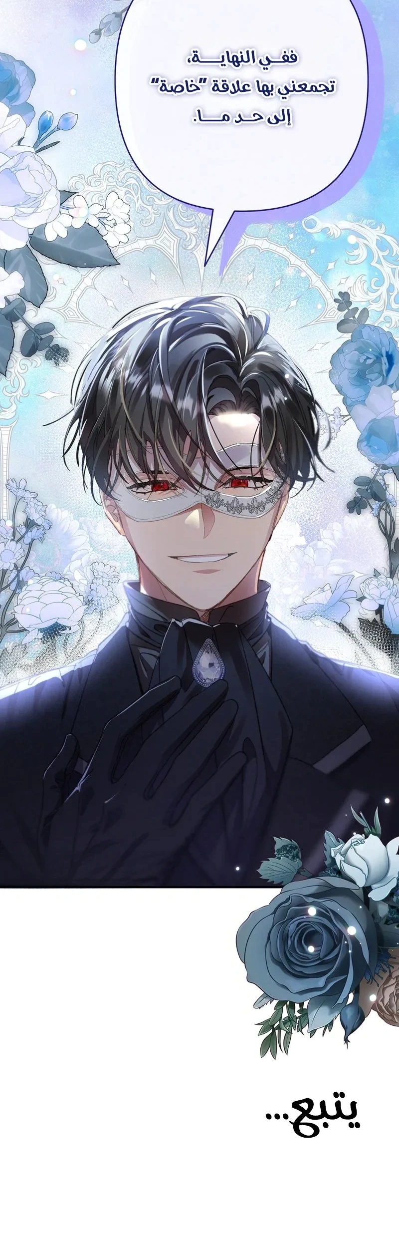 Read I Faked a Pregnancy but My Husband Returned AR Manga Online