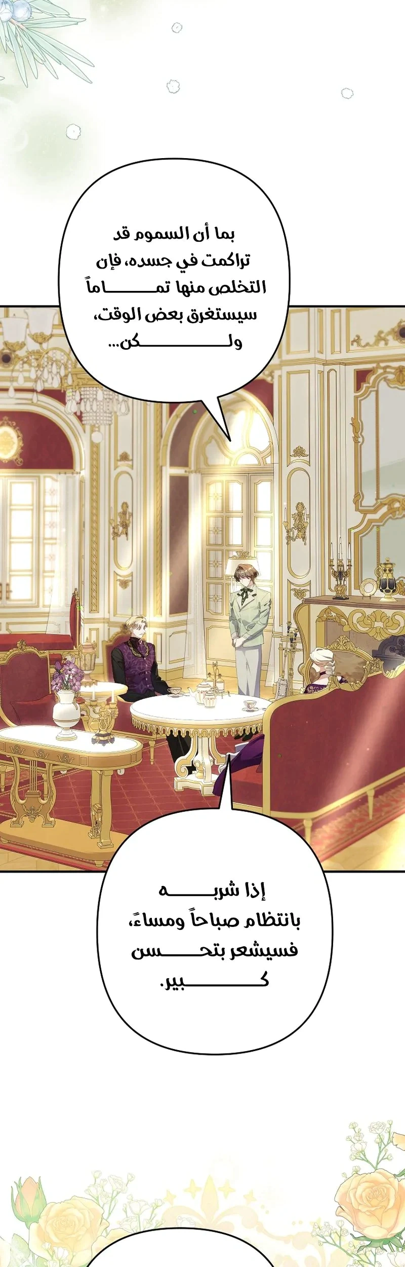 Read I Faked a Pregnancy but My Husband Returned AR Manga Online
